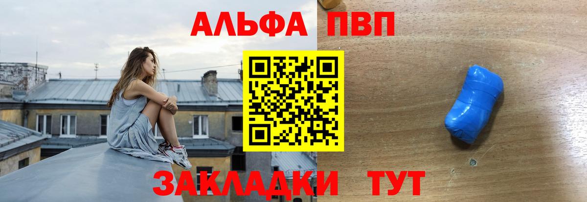 Alfa_PVP СК  Вход с VPN  Шебекино  Alpha PVP VHQ  Alpha PVP VHQ 
