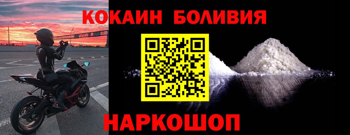 Cocaine  COCAIN 97%  Вход с VPN  COCAIN 98%  Шебекино 
