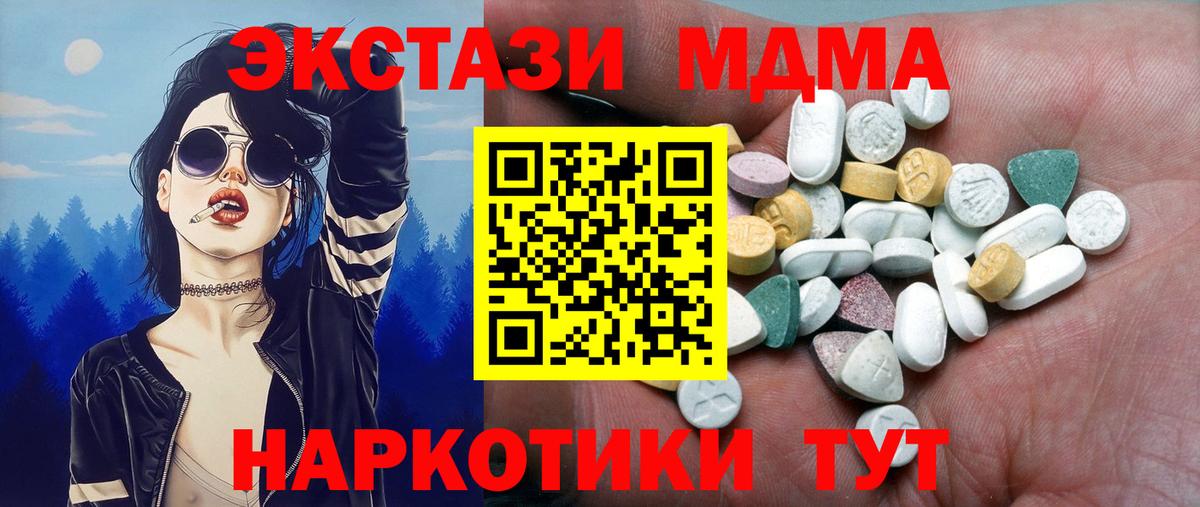 Ecstasy диски Шебекино
