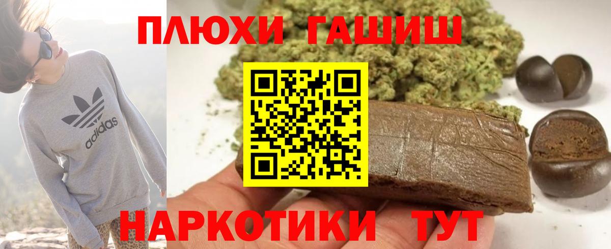 ГАШИШ Cannabis Шебекино