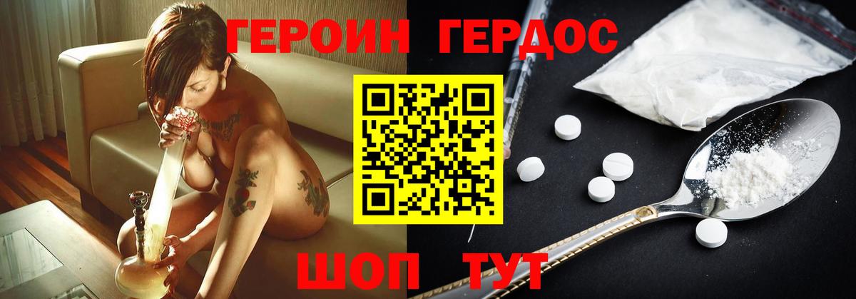 Шебекино  Героин Афган  Вход с VPN 