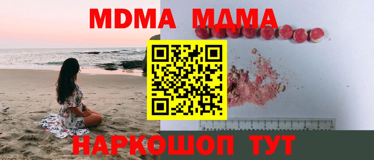 MDMA crystal Шебекино