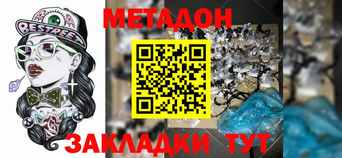 Шебекино  МЕТАДОН мёд  Вход с VPN 