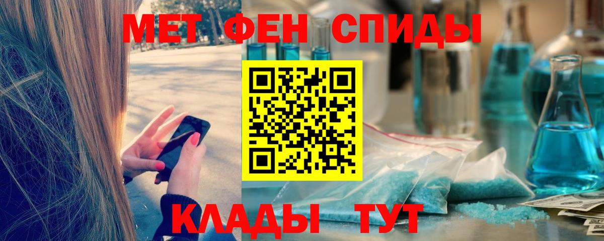 Метамфетамин кристалл  Вход с VPN  Шебекино 