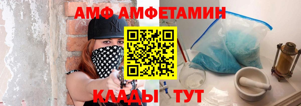 Метамфетамин винт Шебекино