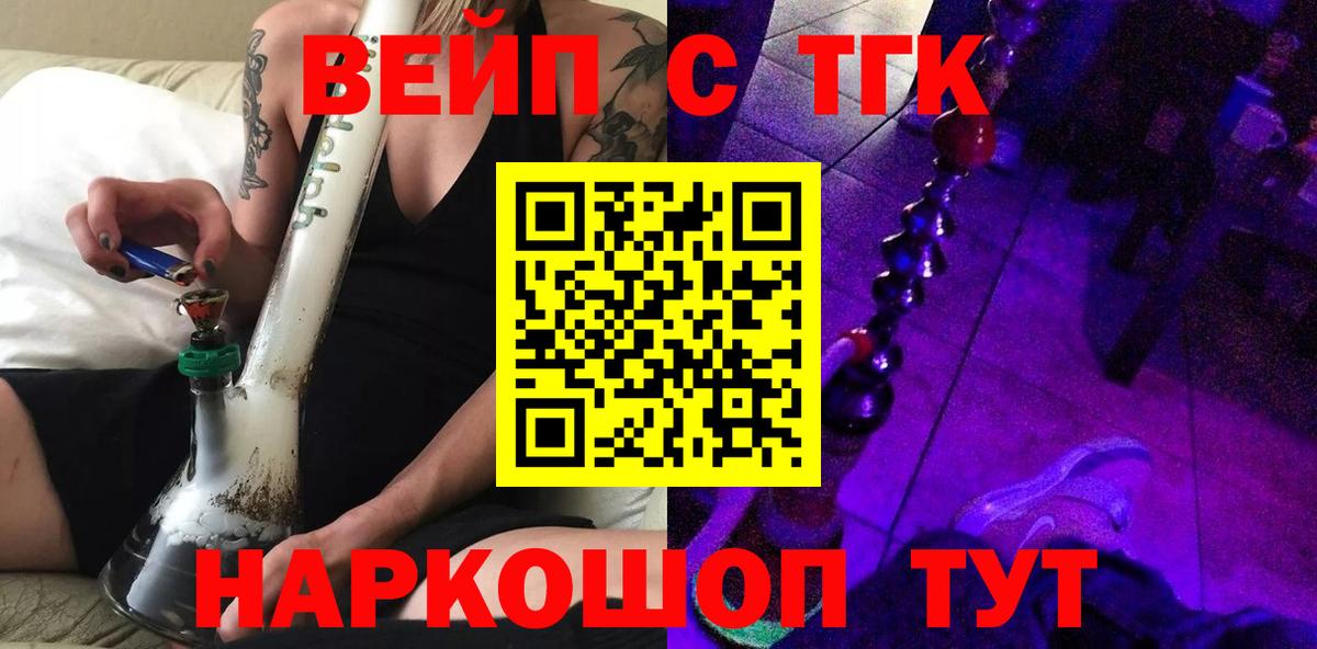 ОМГ ОМГ как зайти  Дистиллят ТГК THC oil  Вход с VPN  Шебекино  Дистиллят ТГК вейп 