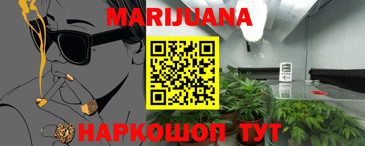 Каннабис ГИДРОПОН  Марихуана OG Kush  Конопля MAZAR  Вход с VPN  Шебекино 